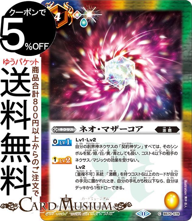 グランウォーデンXV シークレット バトルスピリッツ バトスピ 全天の覇神 611wqxFjDEL._UF350,350_QL50_.jpg