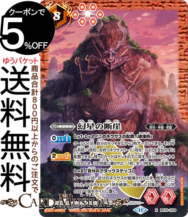 バトスピ　全天の覇神　銀輪の契約神ブリギット　シークレット　霜精デッキ バトスピ】(ほぼ)この弾だけで組める！！ 霜精 デッキ紹介