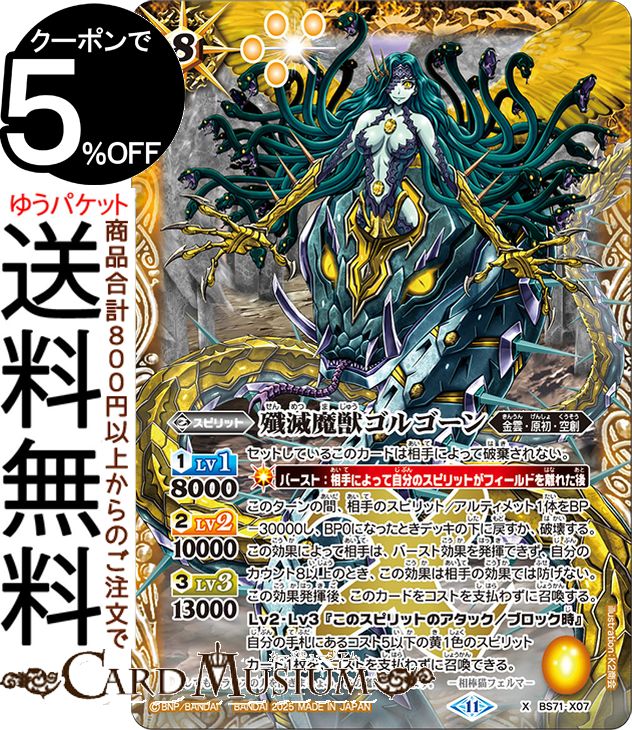 楽天市場】バトルスピリッツ 龍魔神 Xレア | バトスピ スタート デッキ