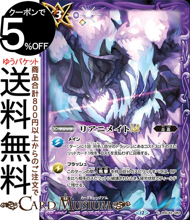 月光の契約神アルテミス 3枚 シークレット バトルスピリッツ バトスピ