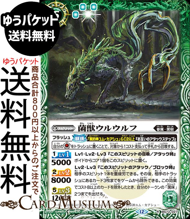楽天市場】バトルスピリッツ 刃狼ベオ・ウルフ（コモン） ウエハース