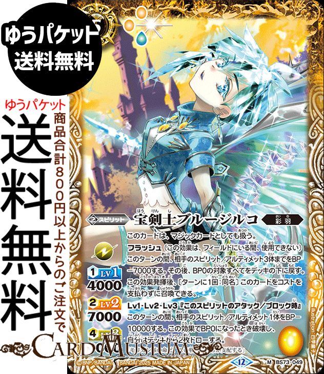 楽天市場】【バトルスピリッツ】(CB33) [メギドラオンでございます