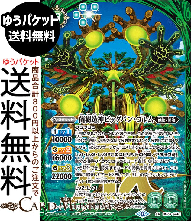 楽天市場】バトルスピリッツ 巨蟹武神キャンサード Xレア | バトスピ