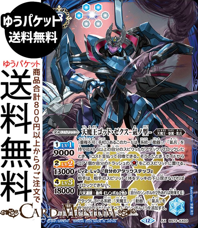 バトスピ 紫の世界(シークレット) 紫の世界⁄紫の悪魔神 バトスピ