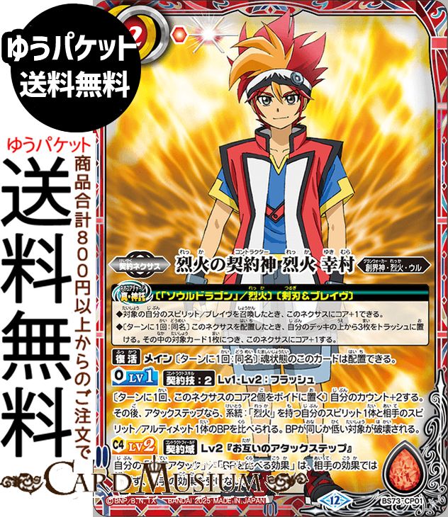 月光の契約神アルテミス 3枚 シークレット バトルスピリッツ バトスピ 廻帰再醒 バトスピチャンピオンシップ25-26 Cycle1 3on3決勝】BS72-CX03