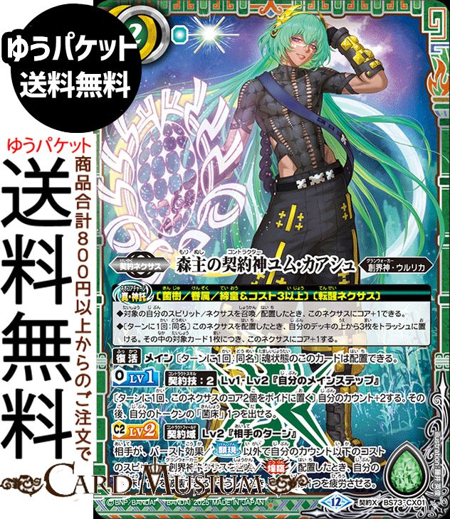 楽天市場】バトルスピリッツ 月光の契約神アルテミス（契約Xレア