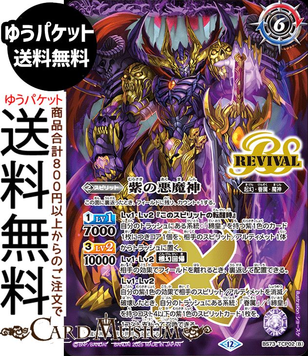 楽天市場】バトルスピリッツ 天空神皇ゲイル・フェニックス