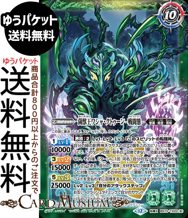 楽天市場】バトルスピリッツ 百腕大蜥蜴ギガトンケイル（NXレア） 原初