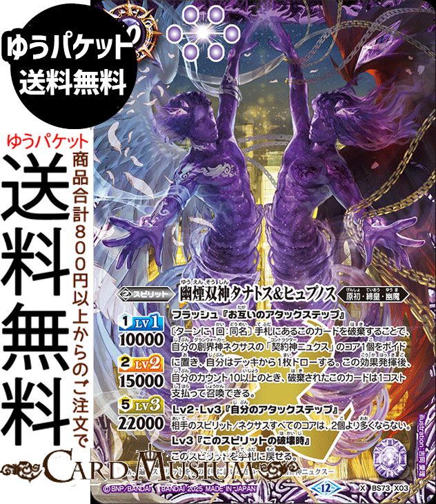 楽天市場】バトルスピリッツ 紫の世界/紫の悪魔神 楽天市場】バトルスピリッツ 紫の世界/紫の悪魔神