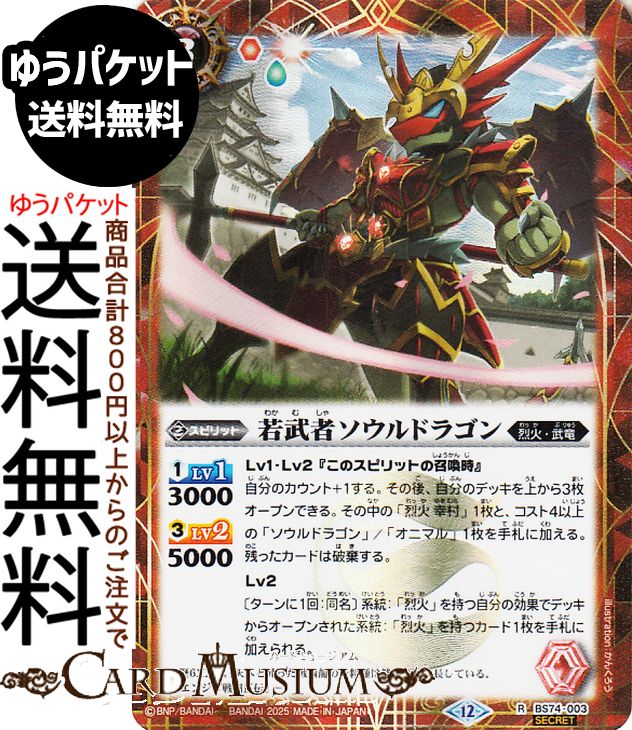 楽天市場】バトルスピリッツ 天啓聖龍ヴェーン・ダーンタ（Xレア） 覇