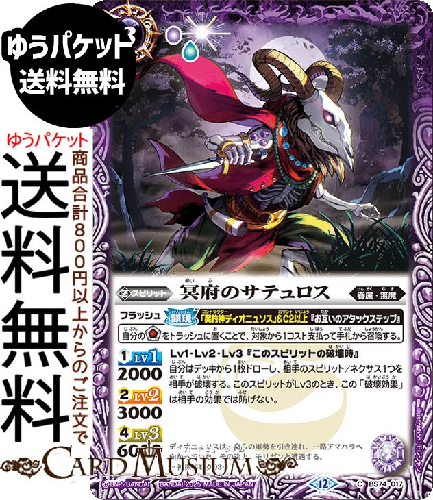 楽天市場】バトルスピリッツ 翠風の覇王ドルクス・ウシワカ（Xレア