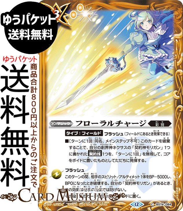 楽天市場】バトルスピリッツ 翠風の覇王ドルクス・ウシワカ（Xレア