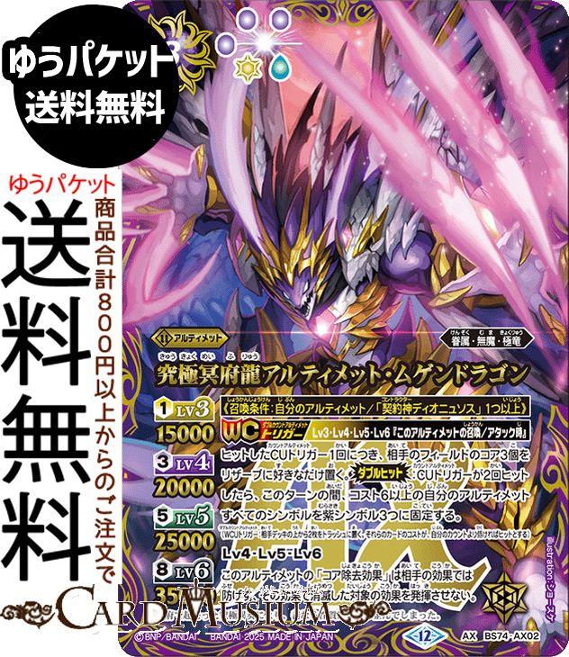 楽天市場】バトルスピリッツ 天啓聖龍ヴェーン・ダーンタ（Xレア） 覇