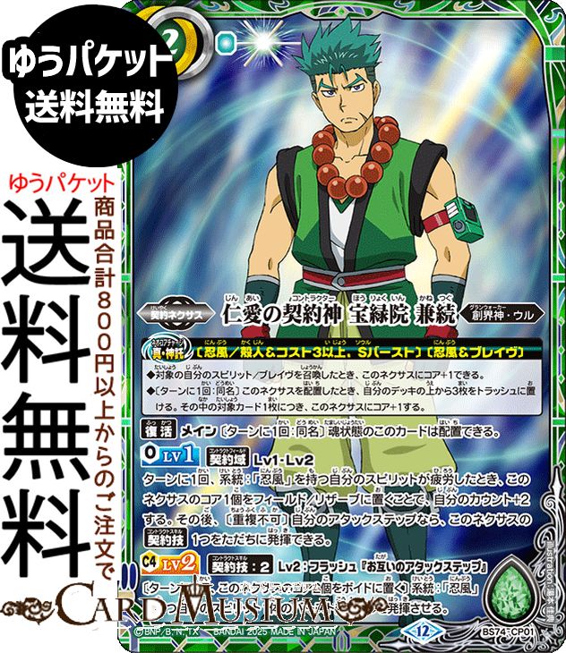 楽天市場】バトルスピリッツ 銀輪の契約神ブリギット（シークレット