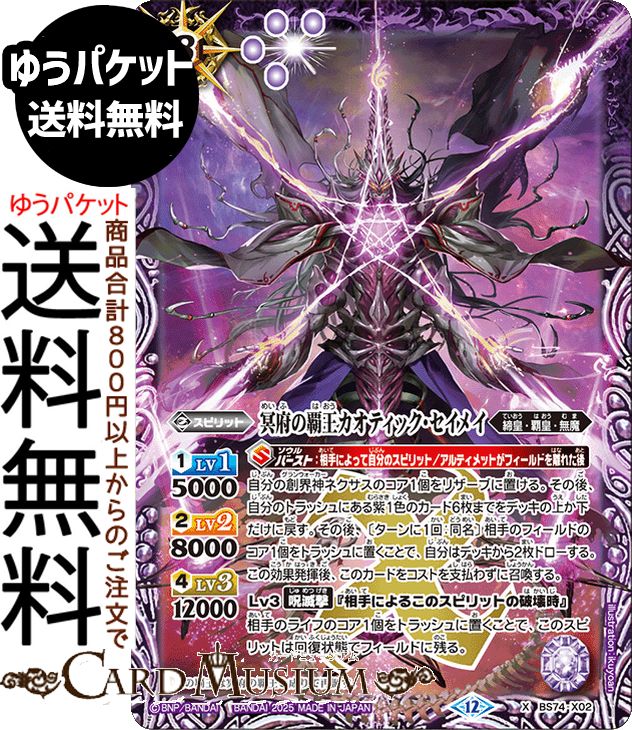 楽天市場】バトルスピリッツ 天啓聖龍ヴェーン・ダーンタ（Xレア） 覇