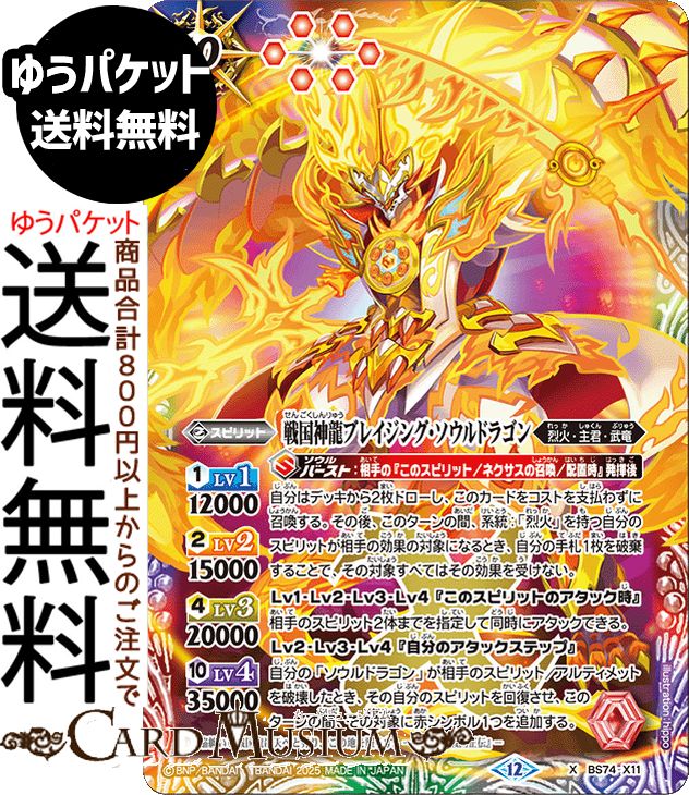 楽天市場】バトルスピリッツ 翠風の覇王ドルクス・ウシワカ（Xレア