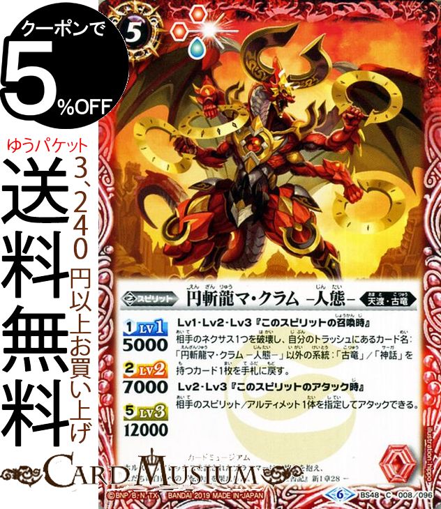 楽天市場】バトルスピリッツ 獄炎の四魔卿ブラム・ザンド Xレア