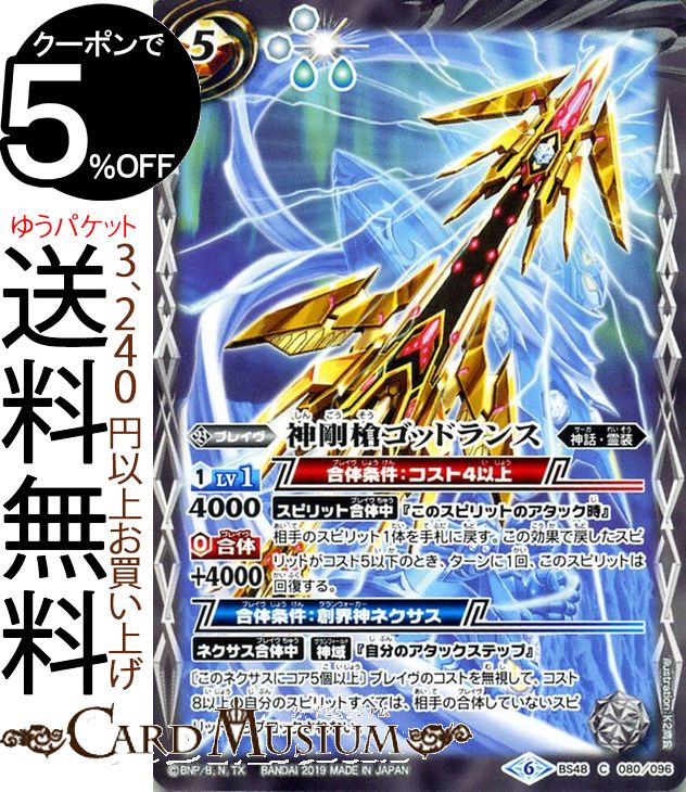 バトスピ フレミア 契約フレミア 3コンセット | バトスピ(カードナンバー別),その他