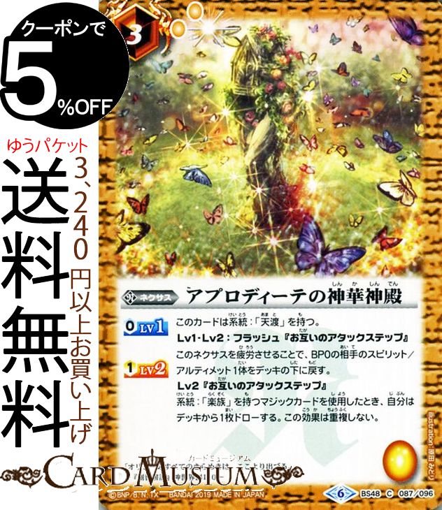 楽天市場】バトルスピリッツ 神話宝剣グラン・デーヴァ（Xレア） 神話