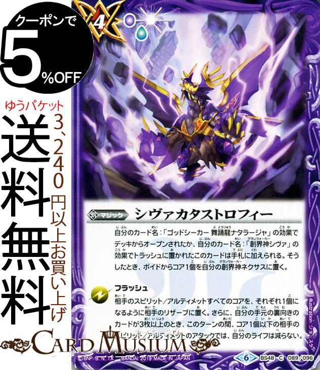 楽天市場】バトルスピリッツ 黒壬龍オブシディアン ドラゴン