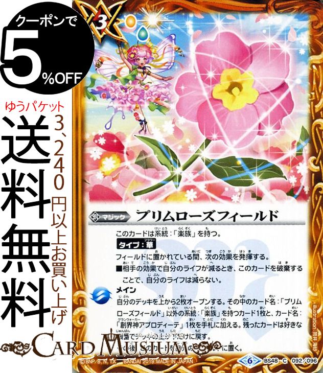 楽天市場】バトルスピリッツ 獄炎の四魔卿ブラム・ザンド Xレア