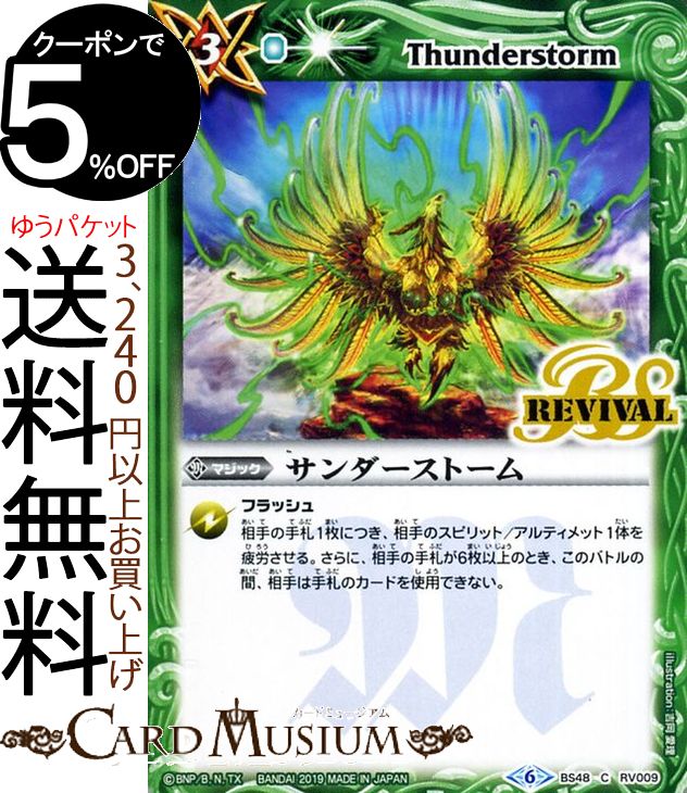 楽天市場】バトルスピリッツ 獄炎の四魔卿ブラム・ザンド Xレア