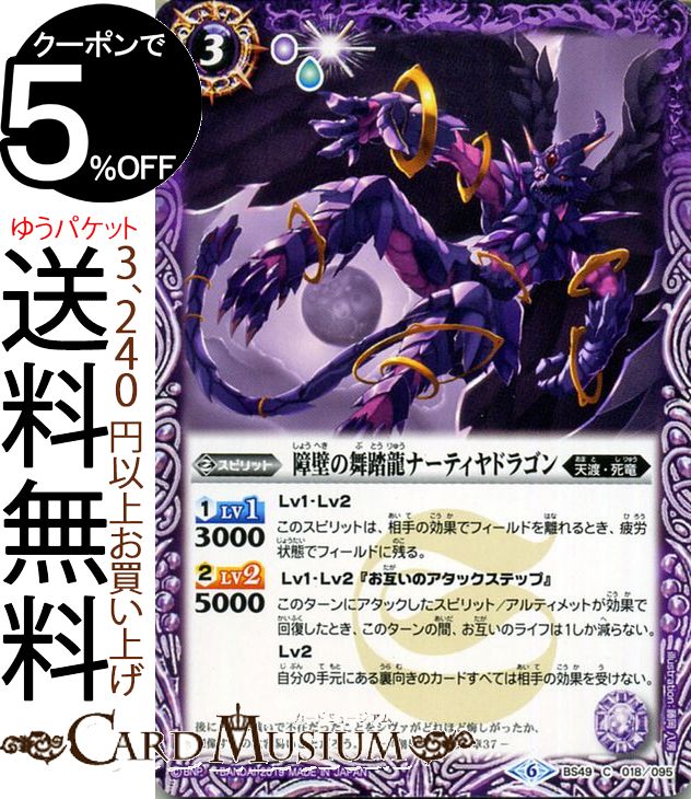 楽天市場】バトルスピリッツ 戦国龍ソウルドラゴン・朧