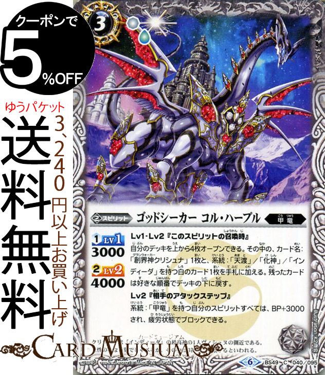 バトスピ　ヘラ　全種　f バトスピ ヘラ 全種 f