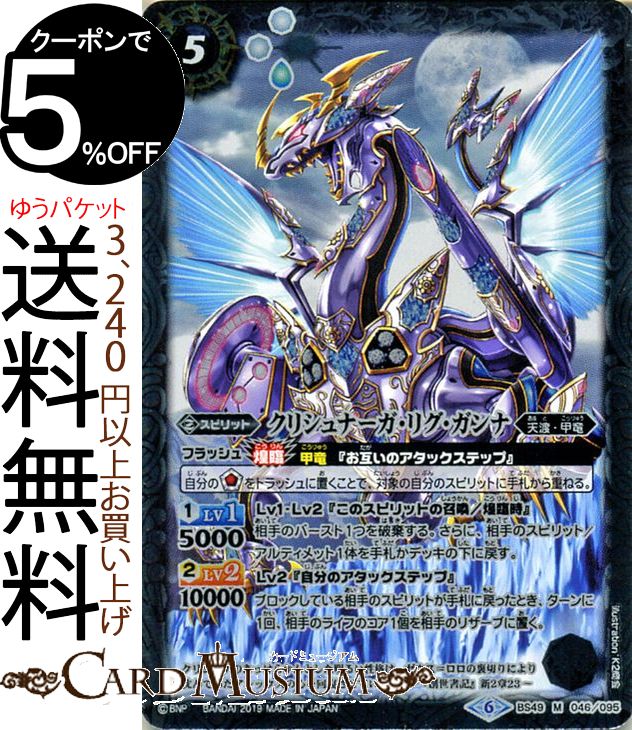 バトスピ ピンクコア81個 bs52-cp03-cp.jpg