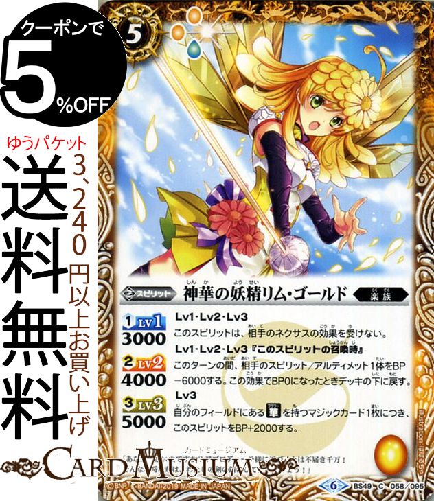 楽天市場】バトルスピリッツ 創界神アレス シークレット 双刃乃神 BS49