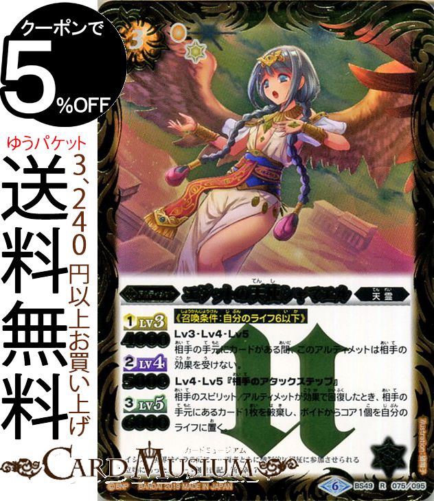 4820バトルスピリッツ　鬼神女王ジェラシックドール　シークレット 1枚 楽天市場】【中古】 バトルスピリッツ 鬼神女王ジェラシック