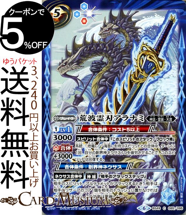 楽天市場】【中古】バトルスピリッツ 聖剣刃龍ゴウ・グレン XX