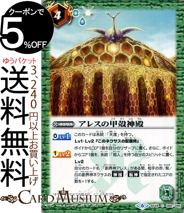 楽天市場】バトルスピリッツ 銀河星剣グランシャリオ Xレア 双刃乃神