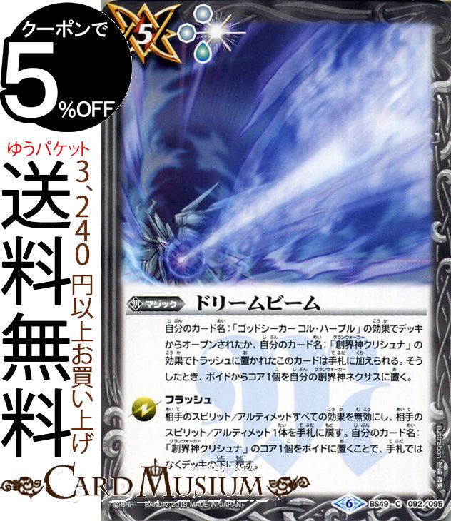 楽天市場】バトルスピリッツ 魔羯大鎌シュタインスライサー CP 輪廻