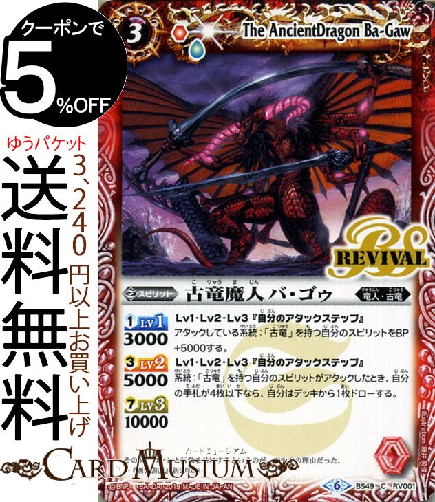 バトスピ  赤Xレアバラ売り バトスピ 赤Xレアバラ売り バトスピ 赤Xレアバラ売り