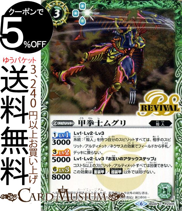 バトスピ 双刀の武芸者ダークネス・グリフォン AX シークレット BS72 2025/12)(SECRET)双刀の武芸者ダークネス・グリフォン【AX-SEC