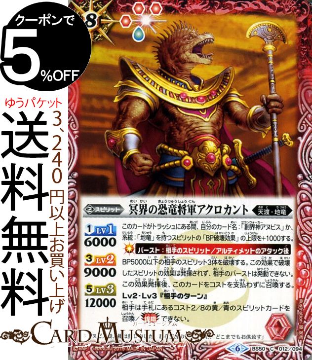 楽天市場】【中古】バトルスピリッツ 海賊龍皇ジークフリード