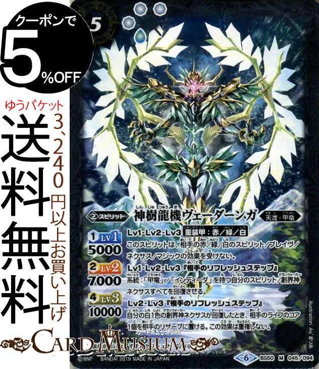楽天市場】バトルスピリッツ 魔羯大鎌シュタインスライサー CP