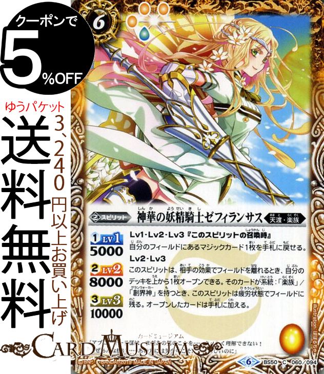 バトルスピリッツ 創界神ヘファイストス（シークレット） 全知全能