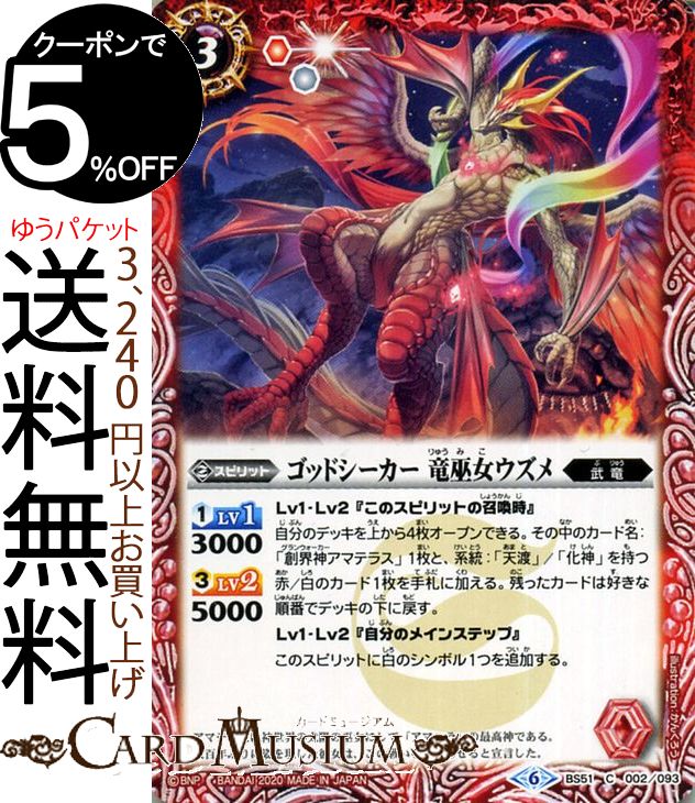バトスピ バトルスピリッツ 界導 冥銃女神カミュ・セクエンス cp 71Ri3RxjG8L._AC_SY200_QL15_.jpg
