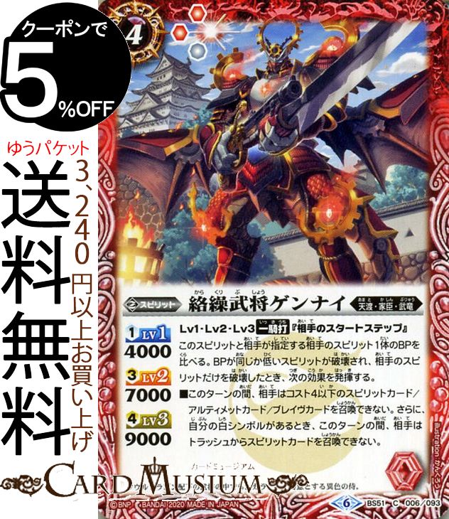 バトスピ ホルミス BS】三賢神ホルミス【XX】(BS52収録/2020年度)〈7〉BS52-XX01