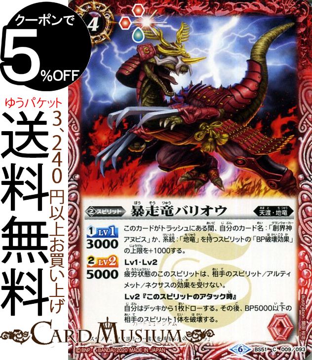 楽天市場】【中古】バトルスピリッツ 海賊龍皇ジークフリード