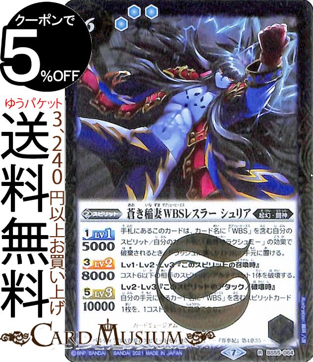 楽天市場】バトルスピリッツ 輝龍シャイニング・ドラゴンX レア 天地