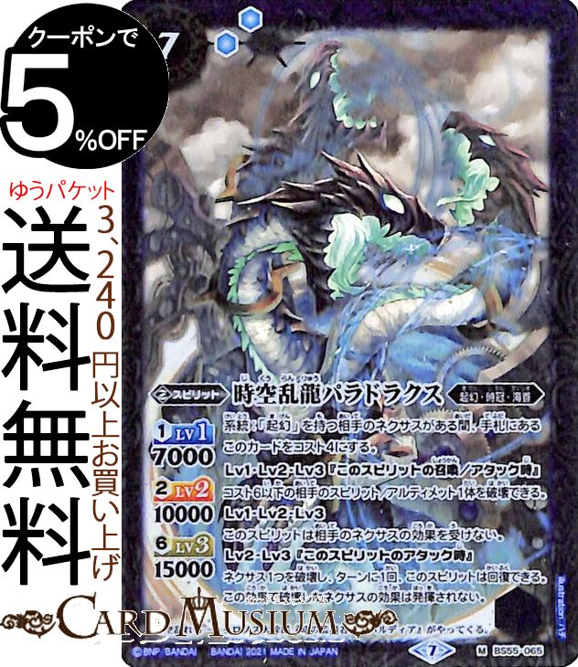 楽天市場】バトルスピリッツ 絶対なる幻龍神アマテラス・ドラゴン XX