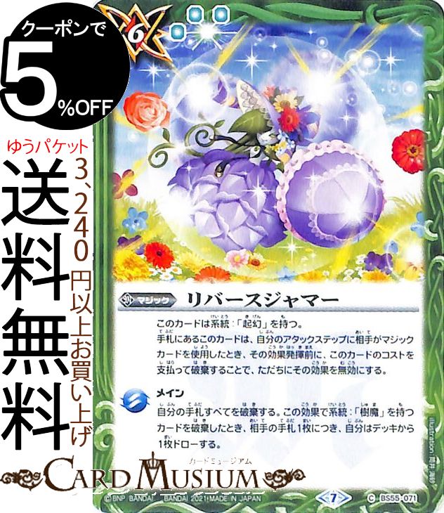 キャバルリースラッシュ　3枚 楽天市場】バトルスピリッツ キャバルリースラッシュ／ソー