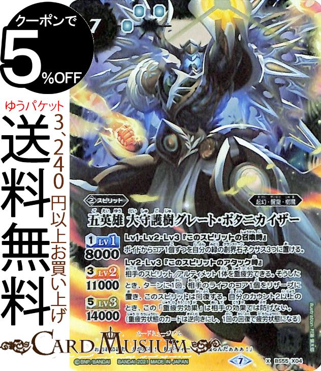 バトルスピリッツ バトスピ Amazon | バトルスピリッツ オラクル二十一柱 VIII ザ