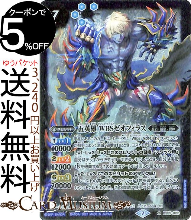 バトスピ アレックス 2021/7)新世界のアレックス/新しき世界の創界神アレックス【CP