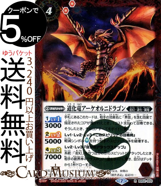 バトスピxレア 楽天市場】バトルスピリッツ 天醒駆龍ティザーロア（Xレア