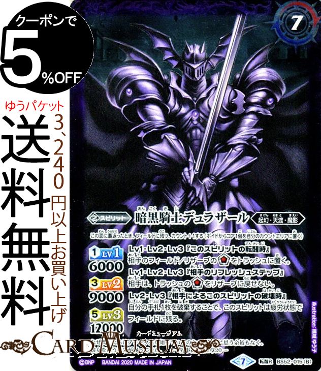 楽天市場】バトルスピリッツ 三賢神グシュナサフ XXレア 輪廻転生