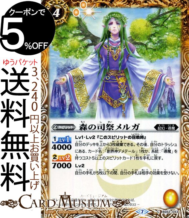 楽天市場】バトルスピリッツ 魔羯大鎌シュタインスライサー CP 輪廻